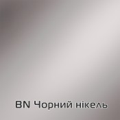 Чорний нікель BN
