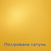 Латунь PB