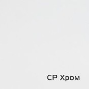 Хром CP