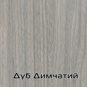 Дуб дымчатый
