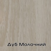 Дуб молочный