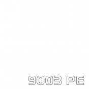 9003 глянец (Белый)