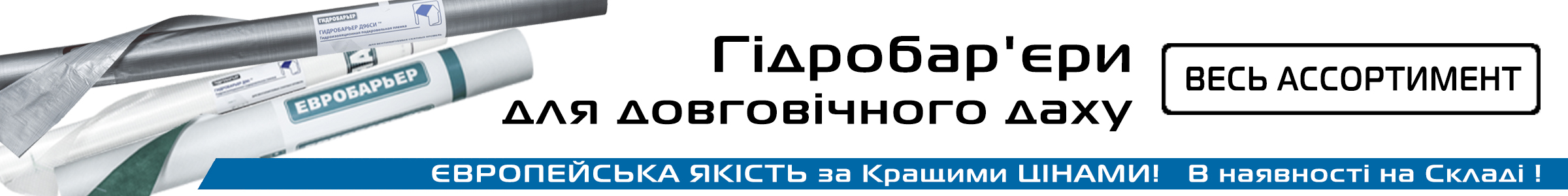 паробар'єр