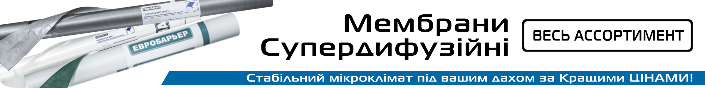 Супердиффузионная мембрана