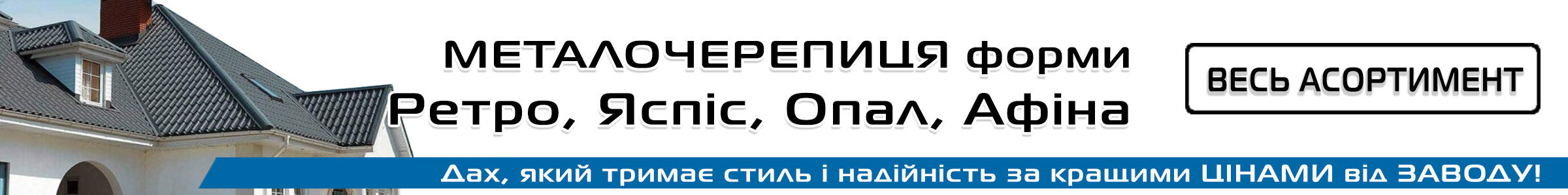 Металлочерепица Ретро
