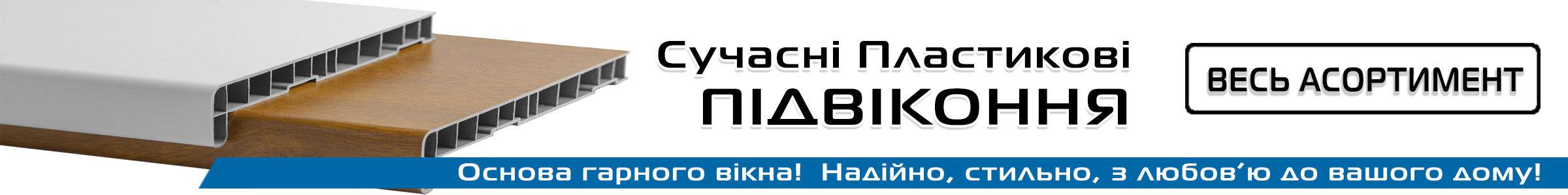 подоконник