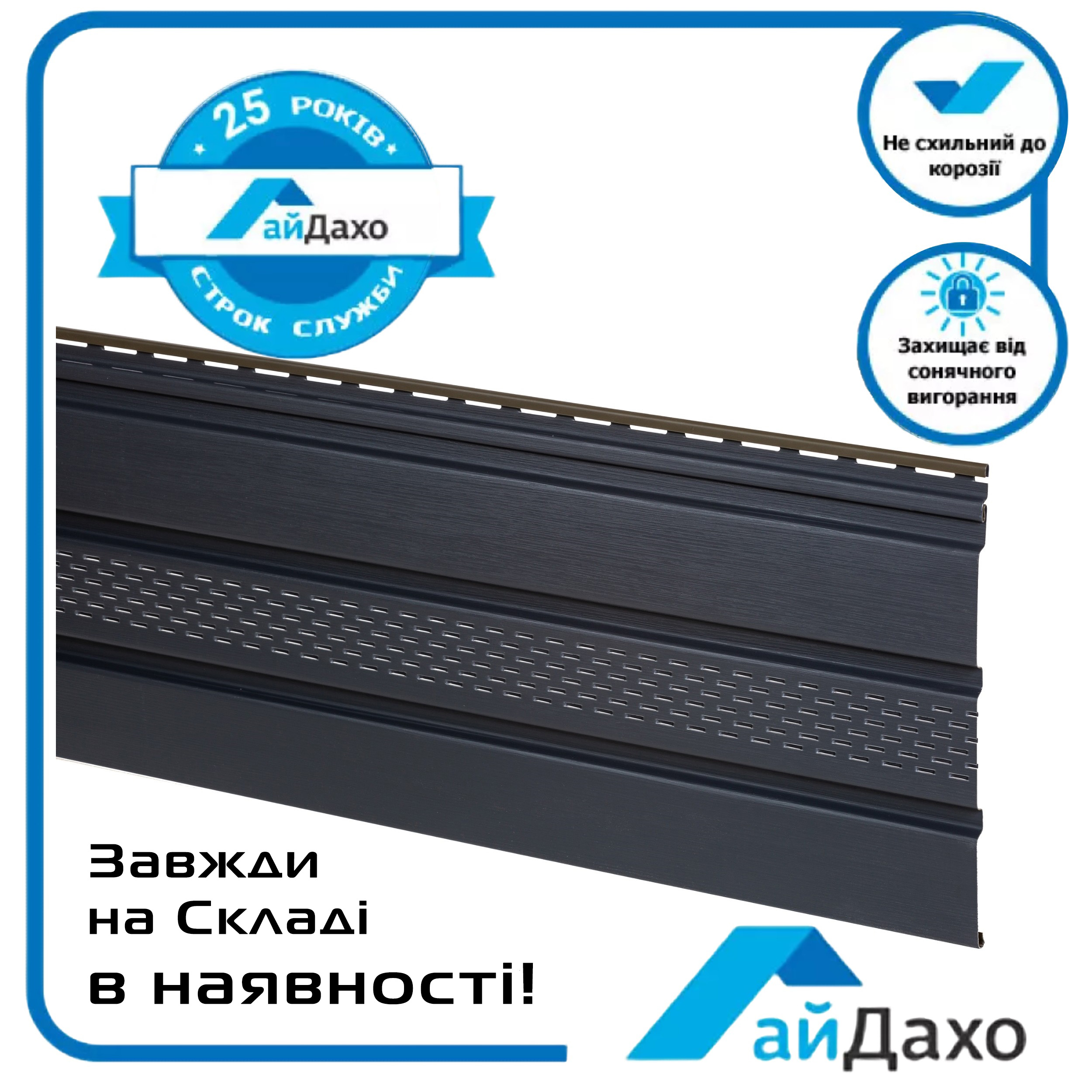 софит Айдахо