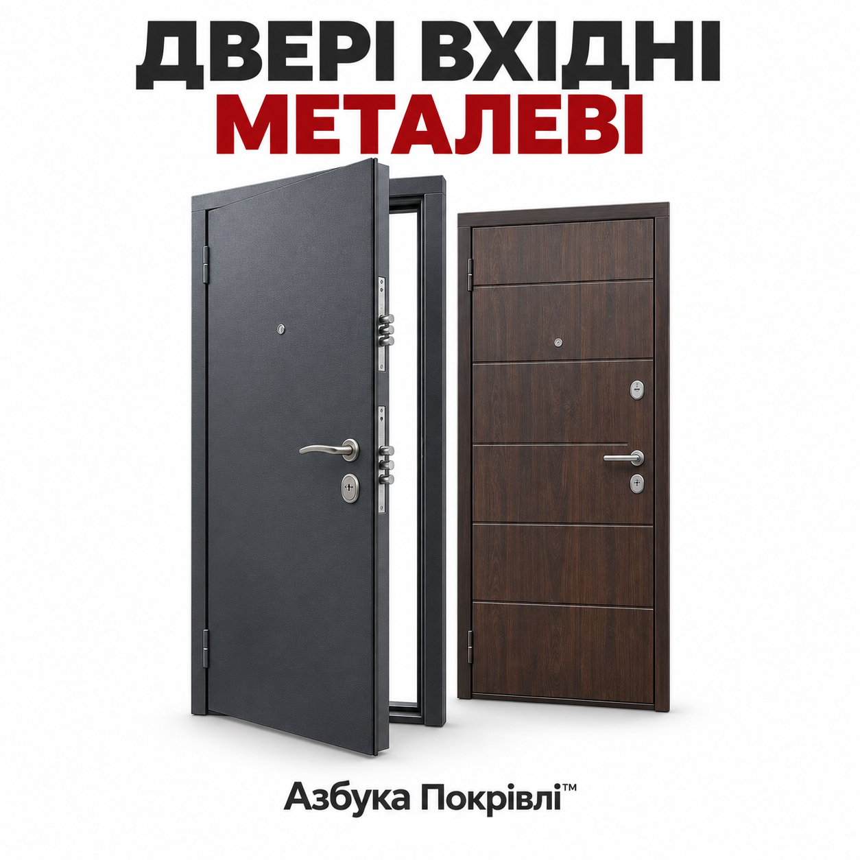 Купить Двери Входные и Межкомнатные