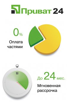 рассрочка