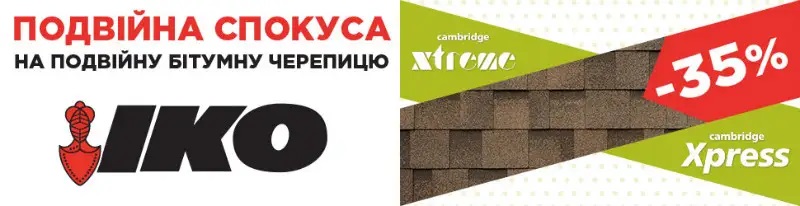 двошарова бітумна черепиця