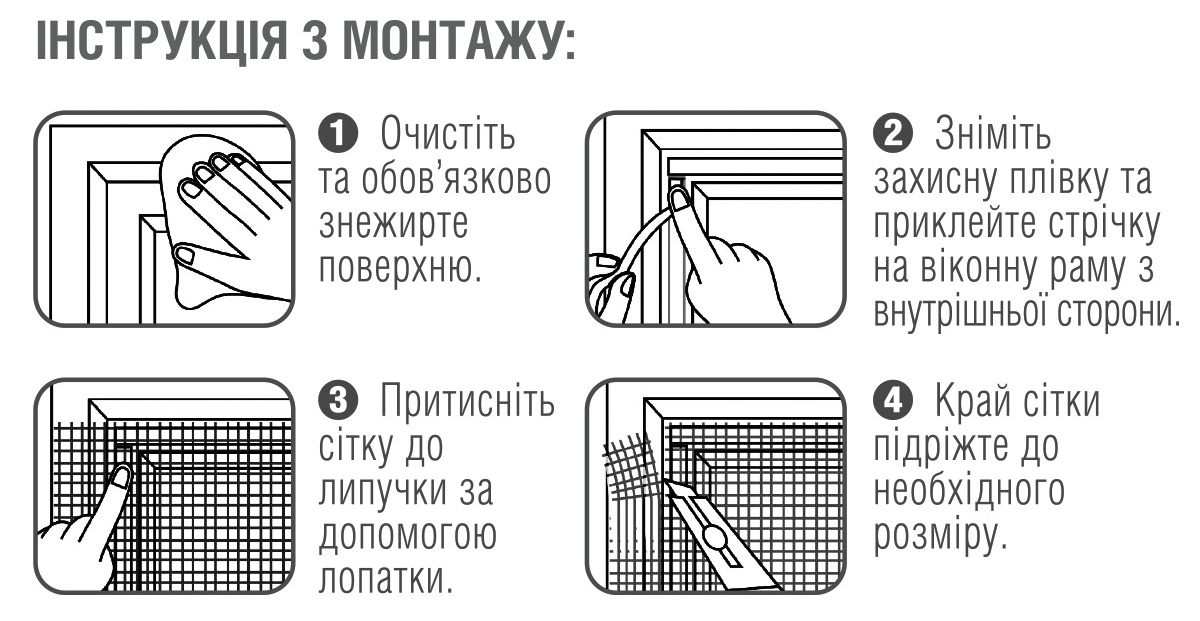 москитная сетка на окно на липучках