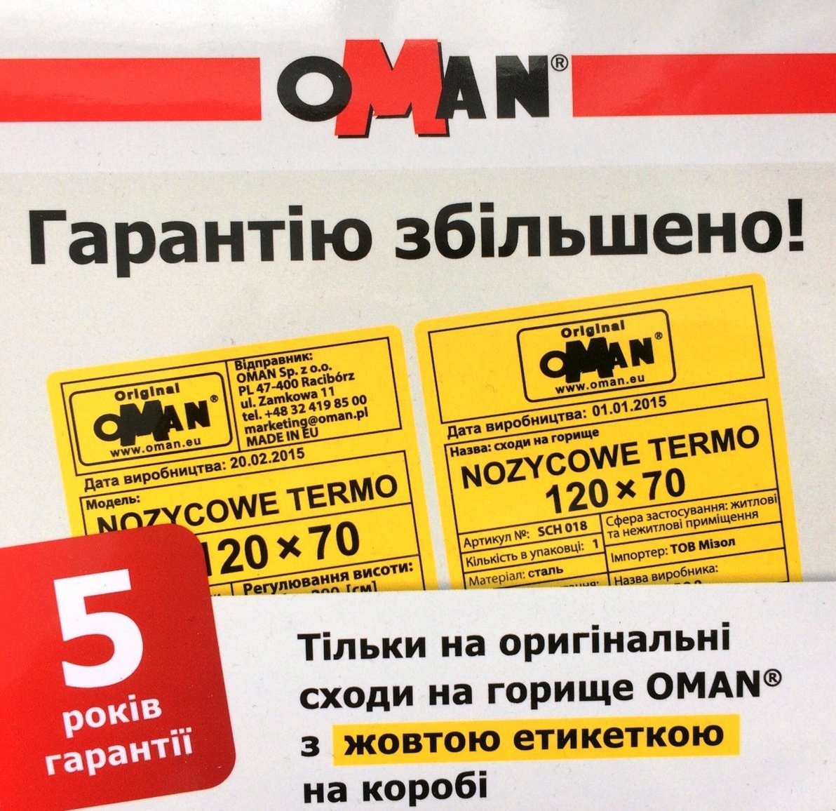 чердачные лестницы оман киев