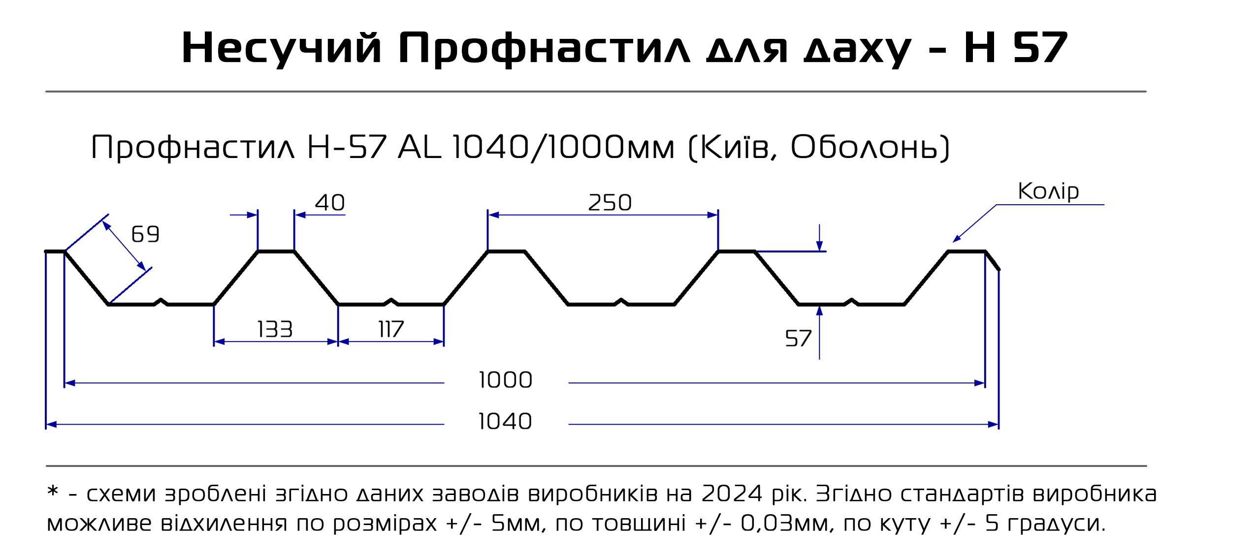 Профнастил Н-57
