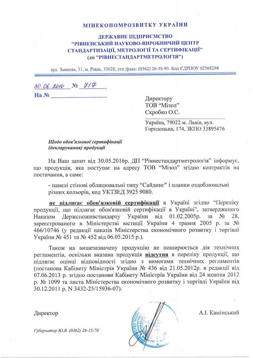 Сертифікат софіту Айдахо