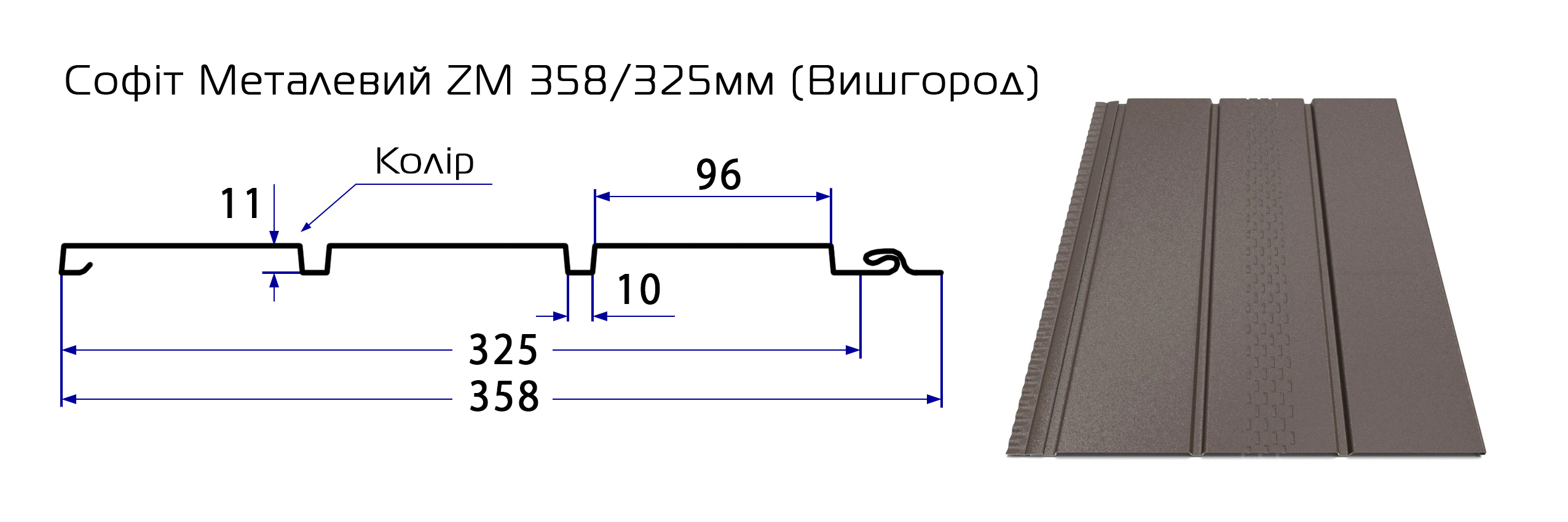 Металевий Софіт матовий Металевий Софіт матовий