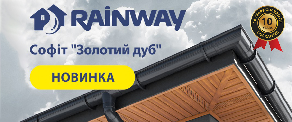 Сертифікат Ренвей