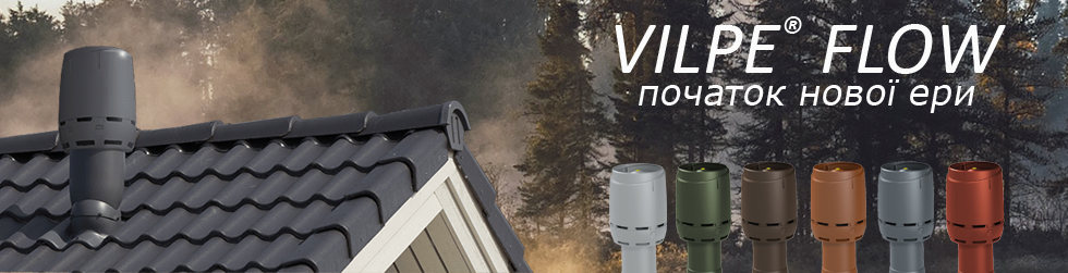 Системи вентиляції Vilpe