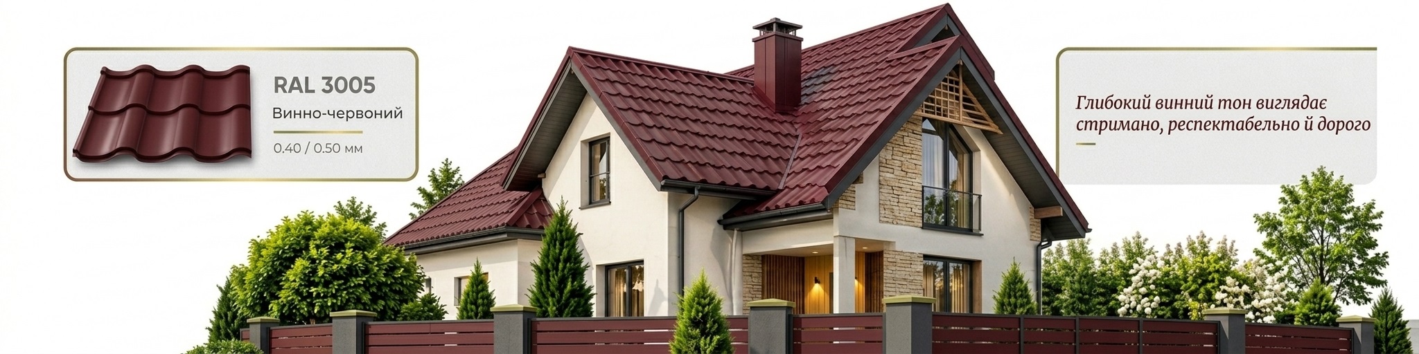 купити металочерепицю 6005