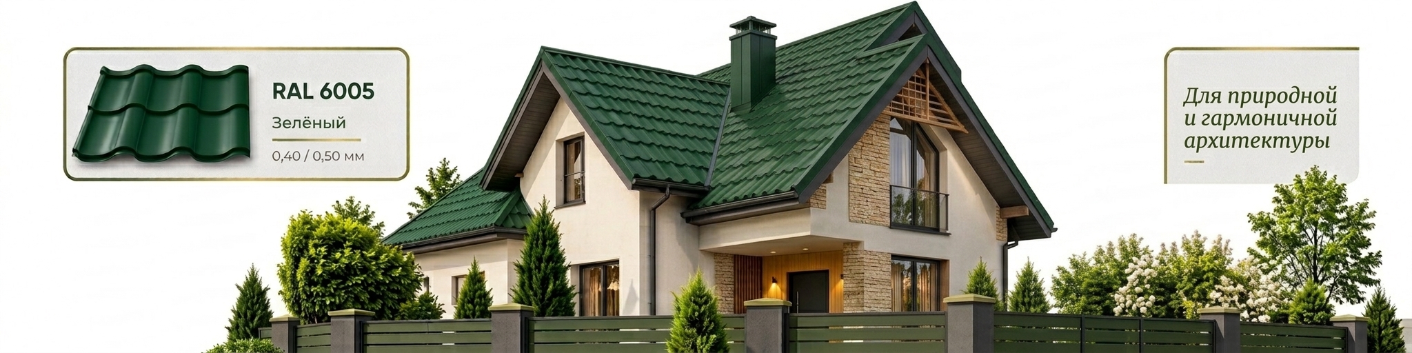 купить металлочерепицу 6005