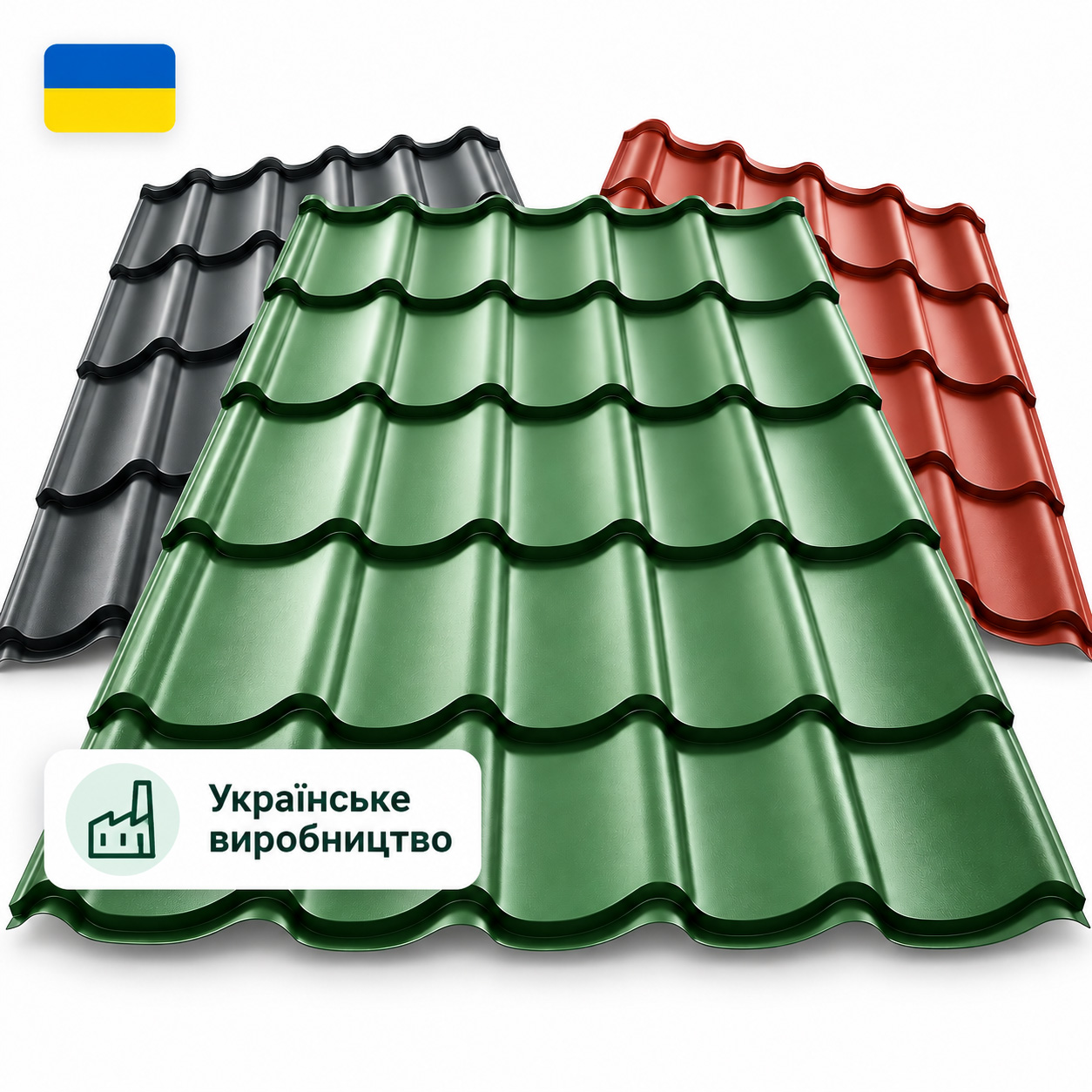 металлочерепица в Украине