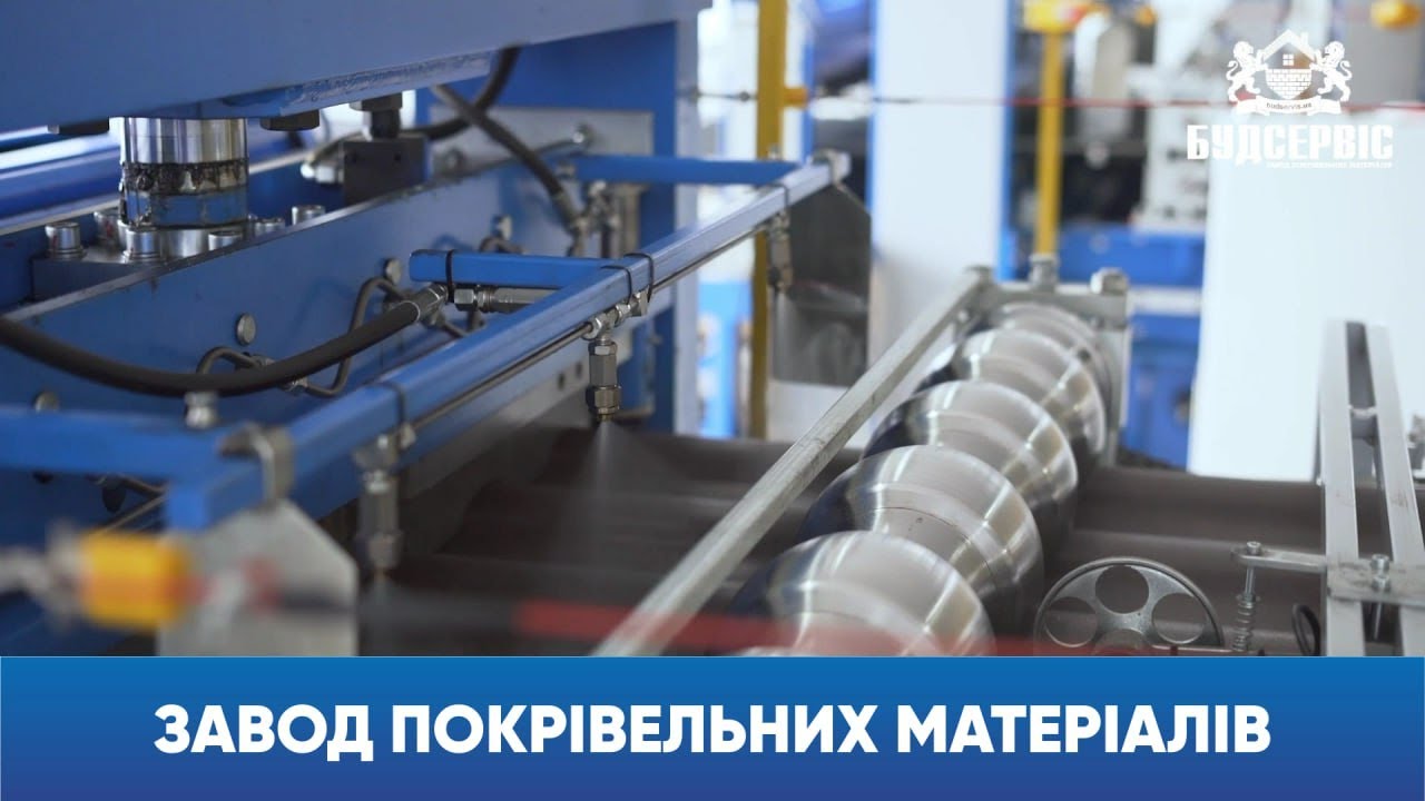 металочерепиця будсервіс